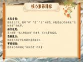 【核心素養(yǎng)-任務型】部編版語文五下 15《自相矛盾》課件+教案+音視頻素材+課文朗讀