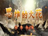 【核心素養(yǎng)-任務型】部編版語文五下 15《自相矛盾》課件+教案+音視頻素材+課文朗讀