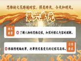 【核心素養(yǎng)-任務型】部編版語文五下 15《自相矛盾》課件+教案+音視頻素材+課文朗讀