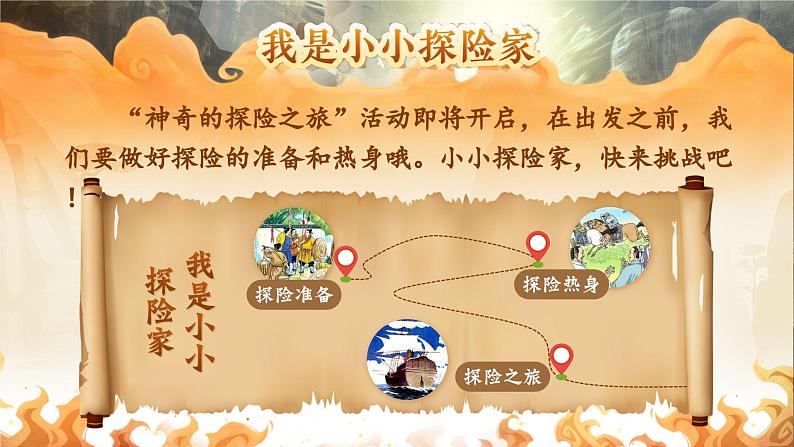 【核心素养-任务型】部编版语文五下 17《跳水》课件+教案+音视频素材+课文朗读03
