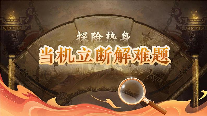 【核心素养-任务型】部编版语文五下 17《跳水》课件+教案+音视频素材+课文朗读04