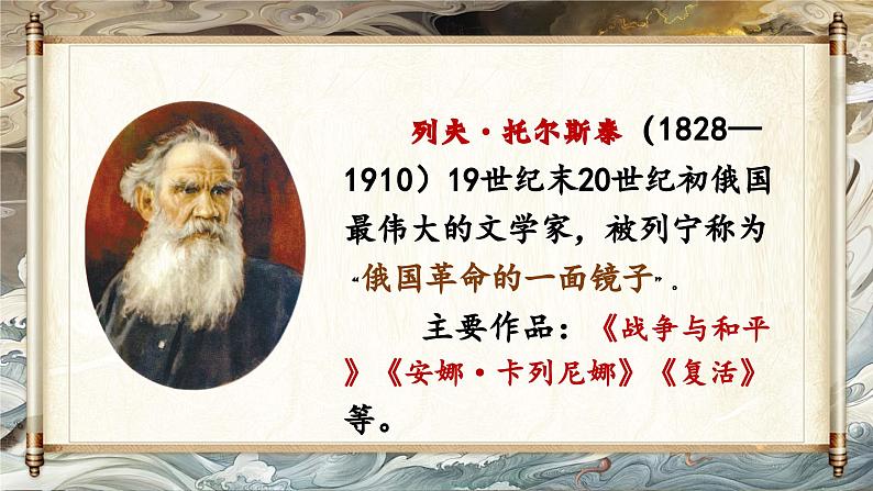 【核心素养-任务型】部编版语文五下 17《跳水》课件+教案+音视频素材+课文朗读05