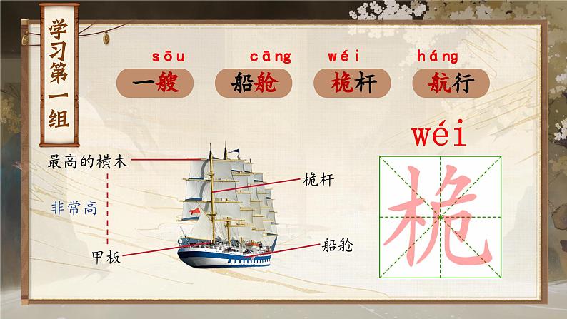 【核心素养-任务型】部编版语文五下 17《跳水》课件+教案+音视频素材+课文朗读08