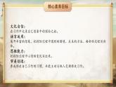 【核心素养-任务型】部编版语文五下 《习作六：神奇的探险之旅》课件+教案+音视频素材