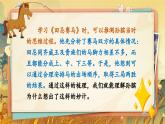 【核心素養(yǎng)-任務型】部編版語文五下 《語文園地六》課件+教案+音視頻素材