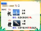 五四制語文二年級上冊 第2單元 識字1 場景歌 PPT課件+教案+練習(xí)