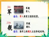 五四制語文二年級上冊 第2單元 識字1 場景歌 PPT課件+教案+練習(xí)