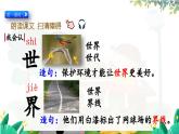 五四制語文二年級上冊 第2單元 識字3 拍手歌 PPT課件+教案+練習(xí)