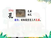 五四制語文二年級上冊 第2單元 識字3 拍手歌 PPT課件+教案+練習(xí)