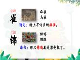 五四制語文二年級上冊 第2單元 識字3 拍手歌 PPT課件+教案+練習(xí)