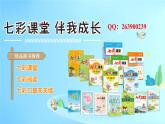五四制語文二年級上冊 第2單元 語文園地二 PPT課件+教案+練習(xí)