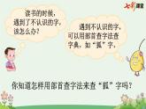 五四制語文二年級上冊 第2單元 語文園地二 PPT課件+教案+練習(xí)