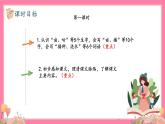 【核心素养】部编版小学语文五年级上册 2 落花生 课件+教案（含教学反思） +素材