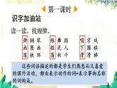 五四制语文二年级上册 第3单元 语文园地三 PPT课件+教案+练习