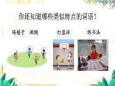 五四制语文二年级上册 第3单元 语文园地三 PPT课件+教案+练习