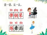 五四制语文二年级上册 第3单元 语文园地三 PPT课件+教案+练习