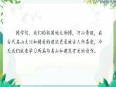 五四制语文二年级上册 第4单元 8  古诗二首 PPT课件+教案+练习