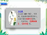 五四制语文二年级上册 第4单元 8  古诗二首 PPT课件+教案+练习