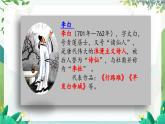 五四制语文二年级上册 第4单元 8  古诗二首 PPT课件+教案+练习