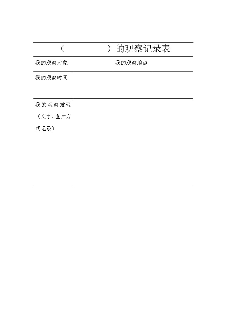 【核心素养-任务群】部编版语文三上 《习作例文》课件+教案+音视频素材+课文朗读01