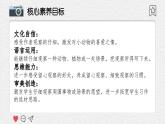 【核心素养-任务群】部编版语文三上 《习作例文》课件+教案+音视频素材+课文朗读