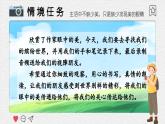 【核心素养-任务群】部编版语文三上 《习作例文》课件+教案+音视频素材+课文朗读
