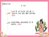 【核心素养】部编版小学语文五年级上册 3 桂花雨 课件+教案（含教学反思） +素材