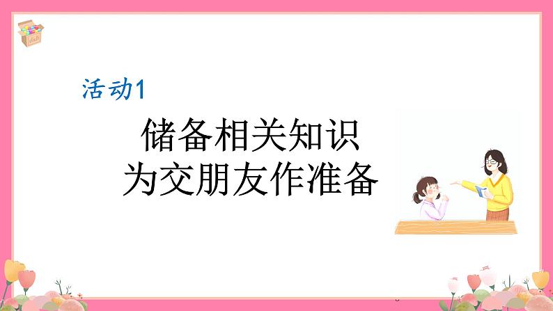 【核心素养】部编版小学语文五年级上册 4 珍珠鸟 课件+教案（含教学反思） +素材05