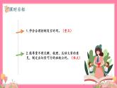 【核心素养】部编版小学语文五年级上册 口语交际：制定班级公约 课件+教案（含教学反思） +素材