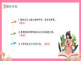 【核心素养】部编版小学语文五年级上册 习作：我的心爱之物 课件+教案（含教学反思） +素材