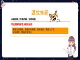 【暑假提升】部編版小學(xué)語文四升五暑假閱讀提升之對比與襯托課件