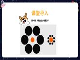 【暑假提升】部編版小學(xué)語文四升五暑假閱讀提升之對比與襯托課件