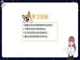 【暑假提升】部編版小學(xué)語文四升五暑假閱讀提升之對比與襯托課件