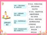 【核心素养】部编版小学语文五年级上册 5 搭石 课件+教案（含教学反思） +素材