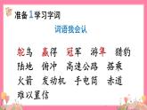 【核心素养】部编版小学语文五年级上册 7 什么比猎豹的速度更快 课件+教案（含教学反思） +素材