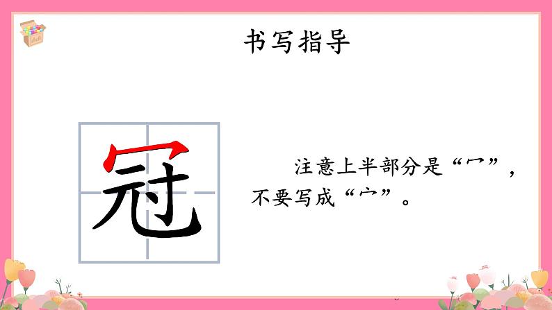 【核心素养】部编版小学语文五年级上册 7 什么比猎豹的速度更快 课件+教案（含教学反思） +素材08