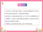 【核心素养】部编版小学语文五年级上册 习作：“漫画”老师 课件+教案（含教学反思） +素材