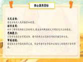 【核心素養(yǎng)-任務型】部編版語文五下 20《金字塔》課件+教案+音視頻素材+課文朗讀