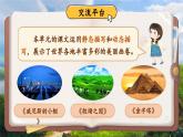 【核心素养-任务型】部编版语文五下 《语文园地七》课件+教案+音视频素材
