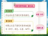 【核心素养-任务型】部编版语文五下 《语文园地七》课件+教案+音视频素材