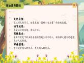 【核心素養(yǎng)-任務(wù)型】部編版語文五下 22《手指》課件+教案+音視頻素材+課文朗讀