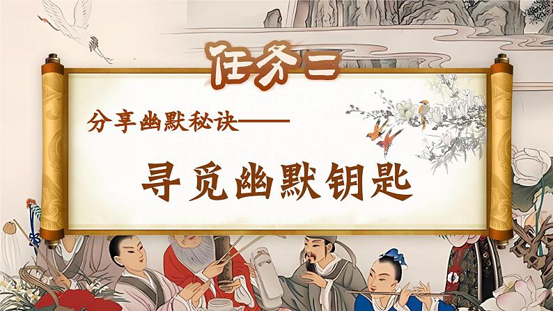 【核心素养-任务型】部编版语文五下 22《手指》课件+教案+音视频素材+课文朗读03