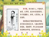 【核心素養(yǎng)-任務(wù)型】部編版語文五下 22《手指》課件+教案+音視頻素材+課文朗讀