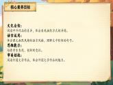 【核心素養(yǎng)-任務(wù)型】部編版語文五下 23《童年的發(fā)現(xiàn)》課件+教案+音視頻素材+課文朗讀
