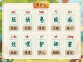 【核心素養(yǎng)-任務(wù)型】部編版語文五下 23《童年的發(fā)現(xiàn)》課件+教案+音視頻素材+課文朗讀