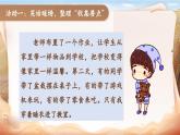 【核心素養(yǎng)-任務型】部編版語文五下 《口語交際：我們都來講笑話》課件+教案+音視頻素材