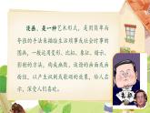 【核心素養(yǎng)-任務型】部編版語文五下 《習作八：漫畫的啟示》課件+教案+音視頻素材