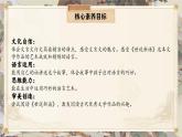 【核心素养-任务型】部编版语文五下 21《杨氏之子》课件+教案+音视频素材+课文朗读