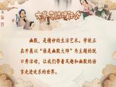 【核心素养-任务型】部编版语文五下 21《杨氏之子》课件+教案+音视频素材+课文朗读