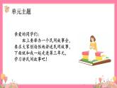 【核心素养】部编版小学语文五年级上册 9 猎人海力布 课件+教案（含教学反思） +素材